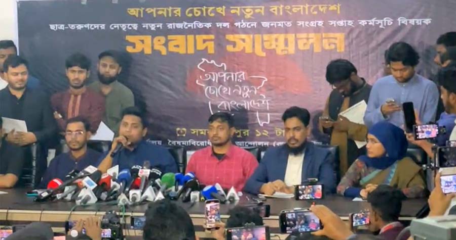 ছাত্রদের দলের নেতৃত্বে কি শুধু তরুণরাই থাকবেন?